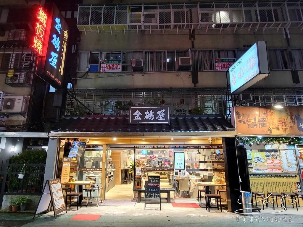 金鶴屋Kintsuruya-延吉店 菜單 東區鐵板燒推薦 國父紀念館美食 超好吃鐵板燒 專業噗嚨共MISO吃走 (1).jpg