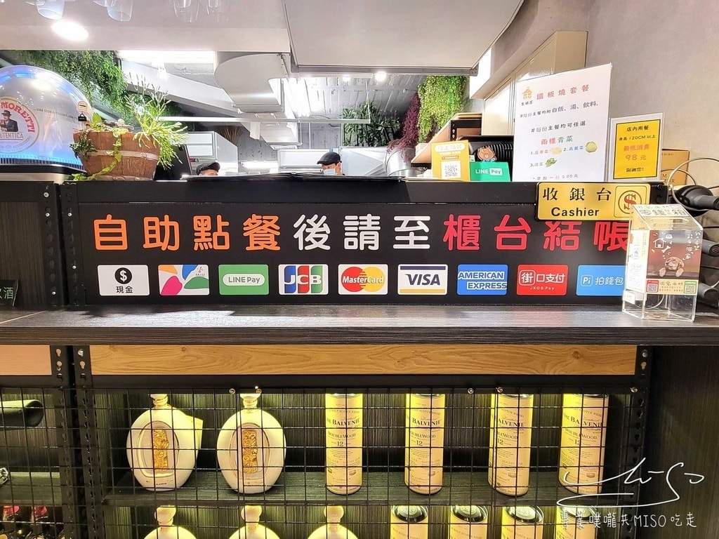 金鶴屋Kintsuruya-延吉店 菜單 東區鐵板燒推薦 國父紀念館美食 超好吃鐵板燒 專業噗嚨共MISO吃走 (17).jpg