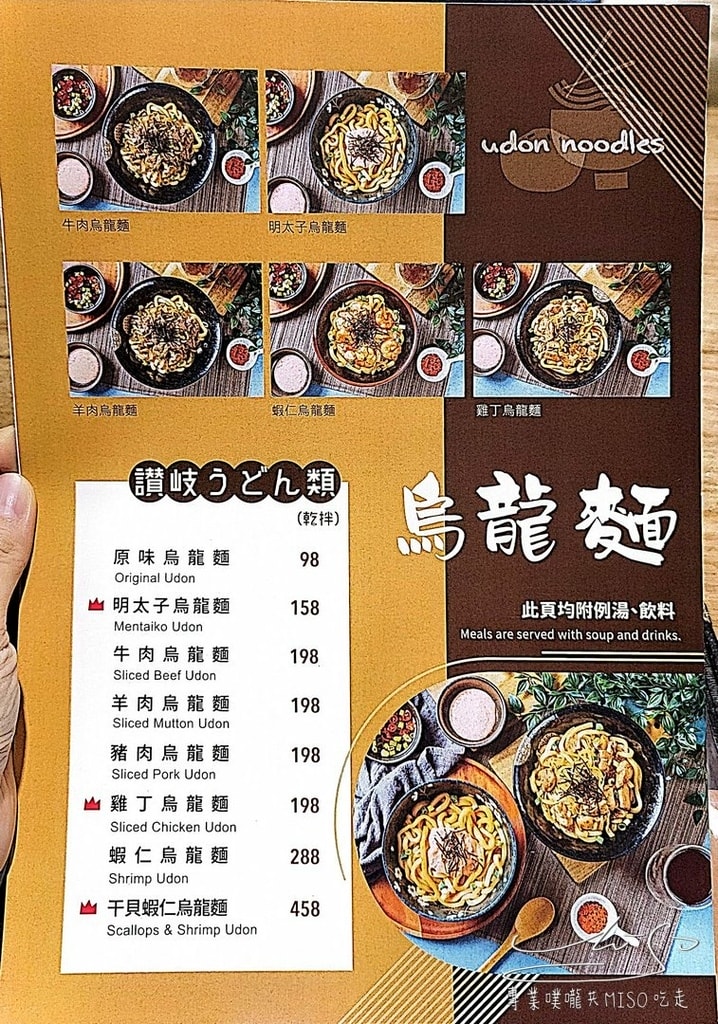 金鶴屋Kintsuruya-延吉店 菜單 東區鐵板燒推薦 國父紀念館美食 超好吃鐵板燒 專業噗嚨共MISO吃走 (56).jpg