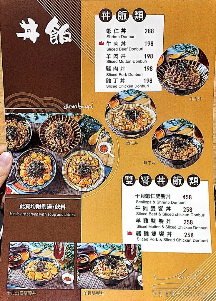 金鶴屋Kintsuruya-延吉店 菜單 東區鐵板燒推薦 國父紀念館美食 超好吃鐵板燒 專業噗嚨共MISO吃走 (55).jpg