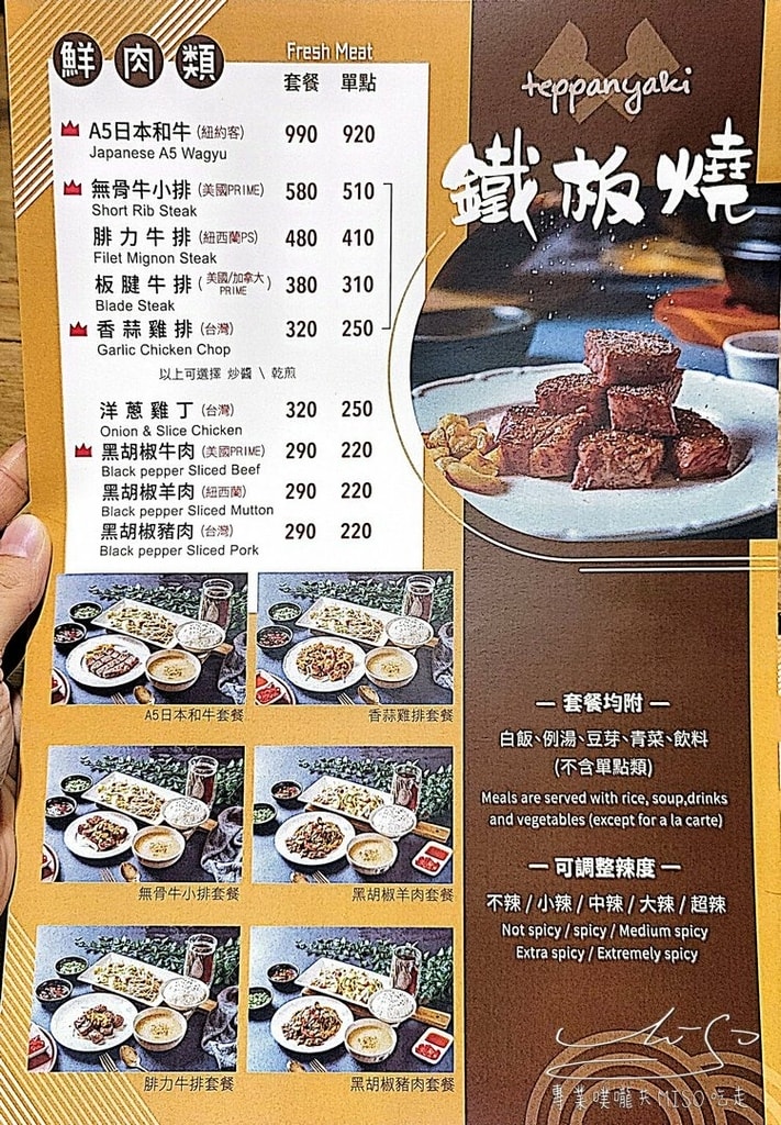 金鶴屋Kintsuruya-延吉店 菜單 東區鐵板燒推薦 國父紀念館美食 超好吃鐵板燒 專業噗嚨共MISO吃走 (52).jpg