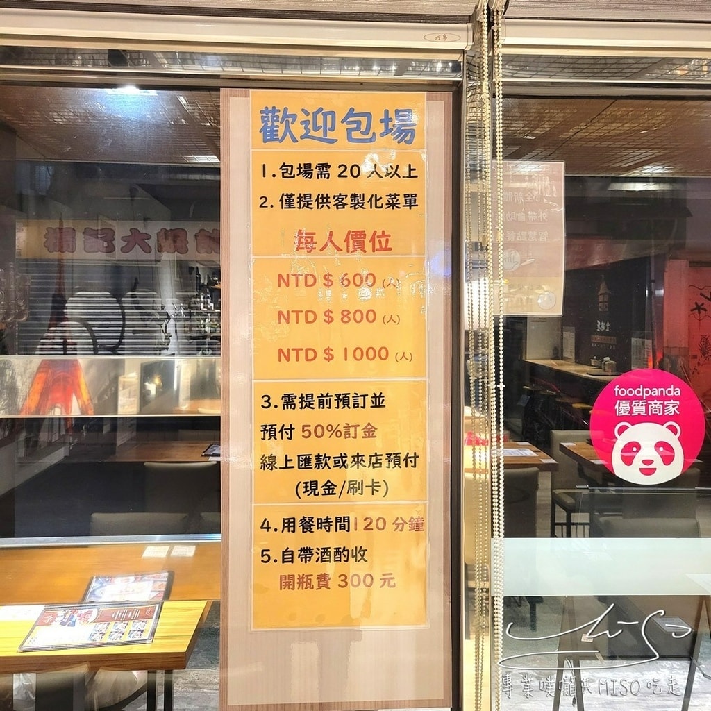 金鶴屋Kintsuruya-延吉店 菜單 東區鐵板燒推薦 國父紀念館美食 超好吃鐵板燒 專業噗嚨共MISO吃走 (48).jpg