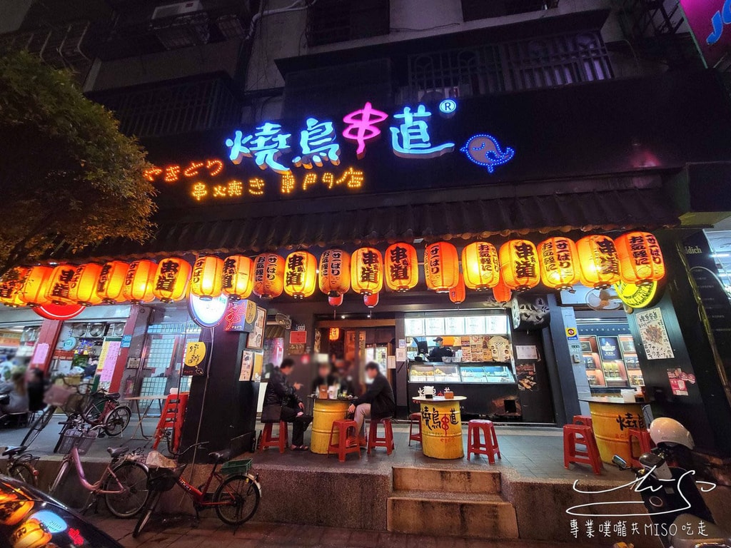 燒鳥串道永貞店 永和人氣串燒 消夜 人氣美食 專業噗嚨共MISO吃走 (21).jpg