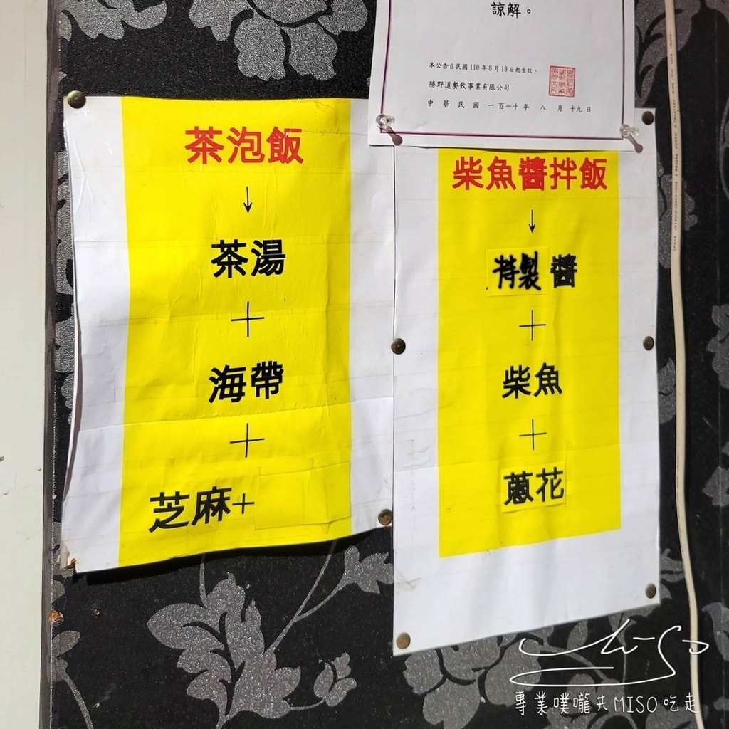 燒鳥串道永和永貞店 永和人氣串燒 消夜 人氣美食 專業噗嚨共MISO吃走 (4).jpg