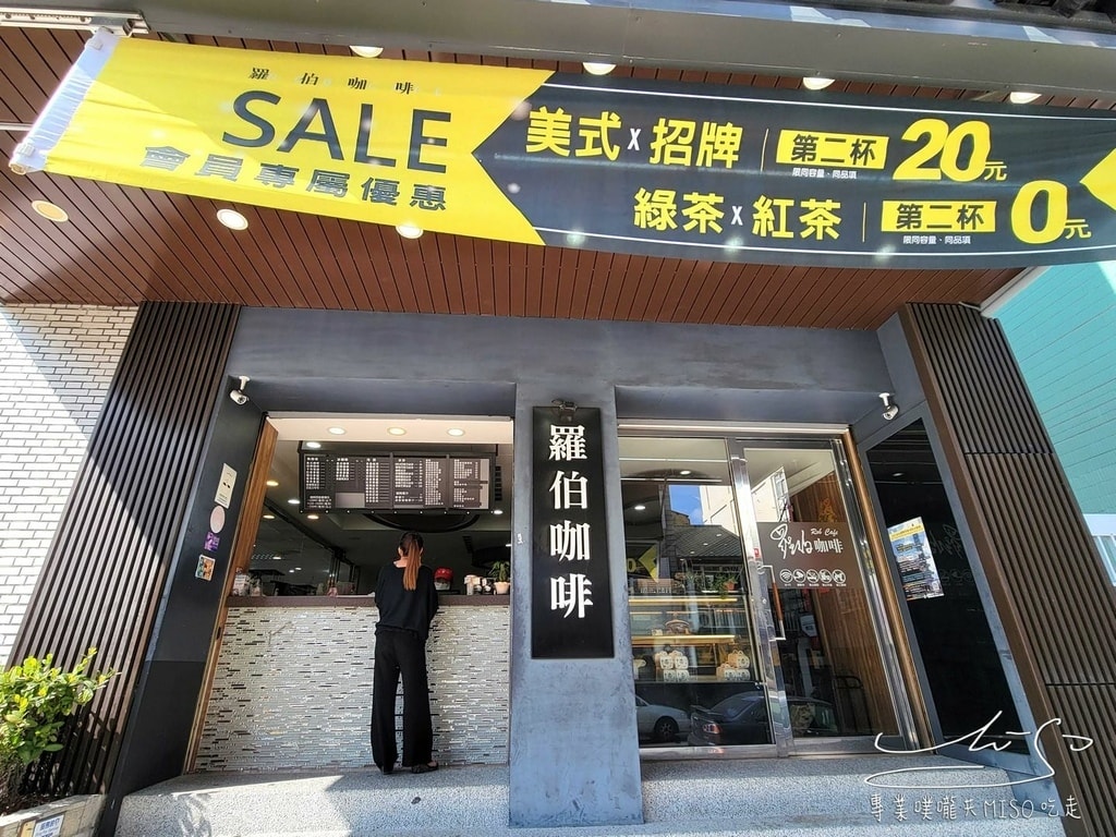 羅伯咖啡苗栗店 苗栗美食 手工餅乾蛋糕 專業噗嚨共MISO吃走 (2).jpg