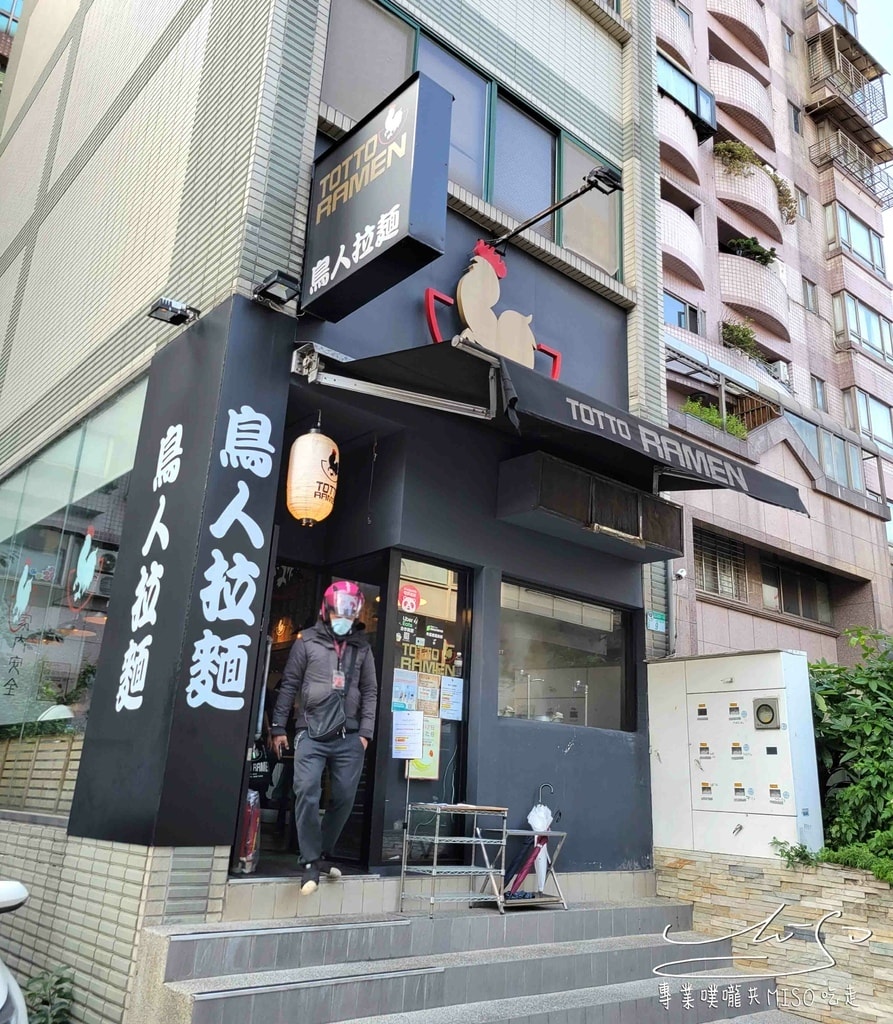 鳥人拉麵-台灣總店TOTTO Ramen 東區拉麵 忠孝復興拉麵 專業噗嚨共MISO吃走 (15).jpg