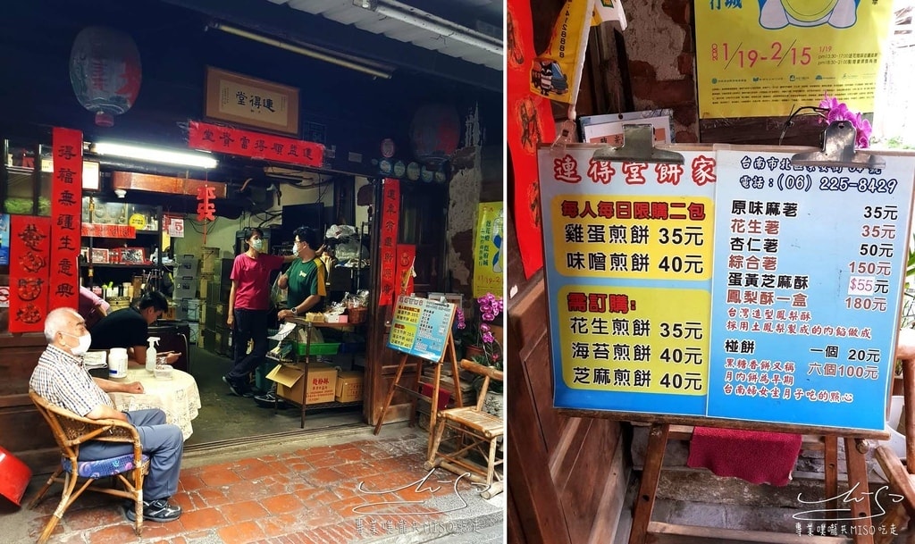 台南必吃 旅遊景點美食推薦 專業噗嚨共MISO吃走 (139).jpg