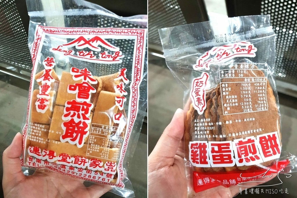 台南必吃 旅遊景點美食推薦 專業噗嚨共MISO吃走 (142).jpg