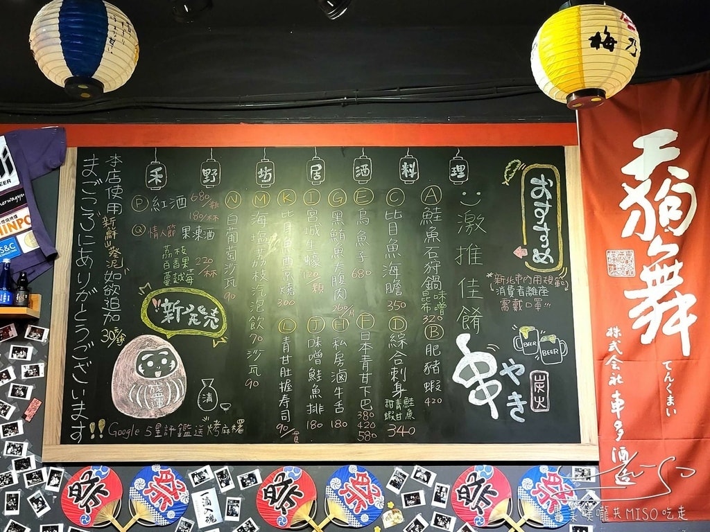 禾野坊日式居酒屋 板橋居酒屋推薦 新鮮好吃 下班聚會推薦 專業噗嚨共MISO吃走 (8).jpg