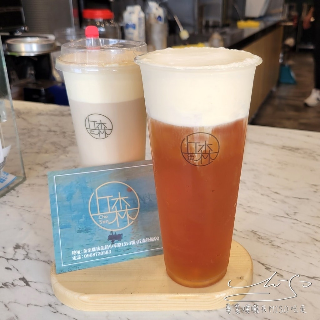 丘森茶室 苗栗在地手搖飲 後龍飲料推薦 專業噗嚨共MISO吃走 (15).jpg