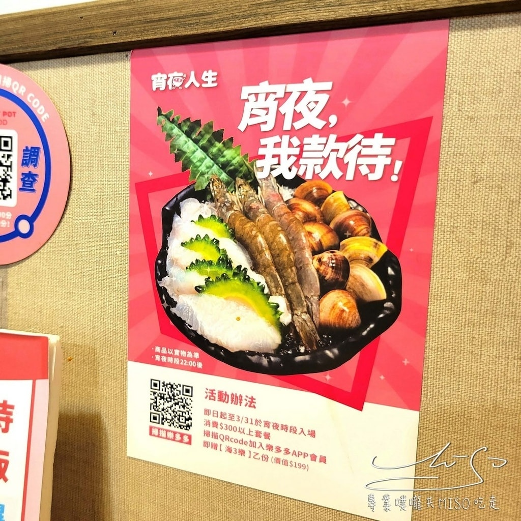 肉多多火鍋 排隊火鍋名店 超大肉盤 東區美食 大安區美食 專業噗嚨共MISO吃走 (35).jpg