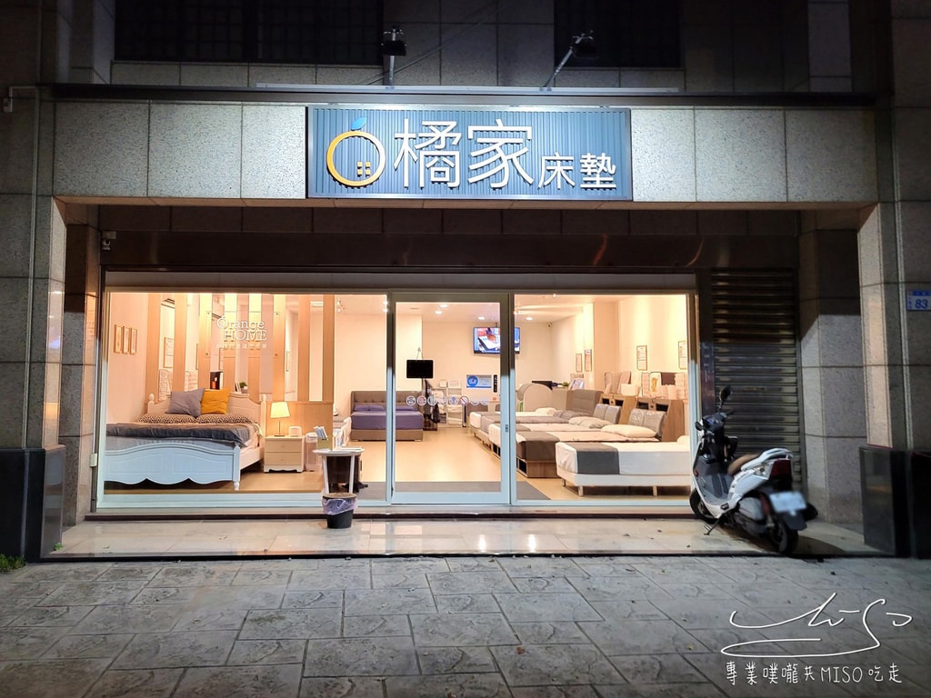 橘家床墊青埔店 床墊推薦 獨立筒床墊 台灣床墊品牌專賣店 專業噗嚨共MISO吃走 (1).jpg