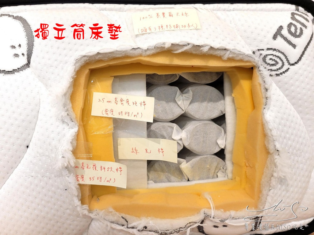 橘家床墊青埔店 床墊推薦 獨立筒床墊 台灣床墊品牌專賣店 專業噗嚨共MISO吃走 (8).jpg