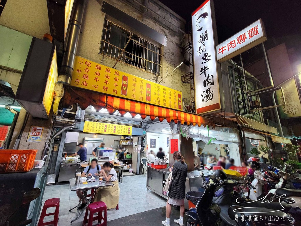 鬍鬚忠牛肉湯 台南美食 台南必吃 神農街美食 專業噗嚨共MISO吃走 (3).jpg