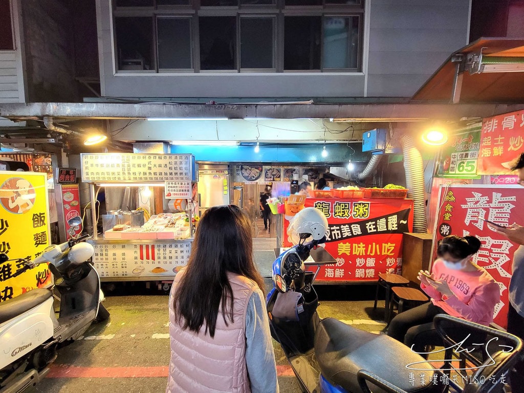 鱻食堂龍蝦粥 中和興南夜市 浮誇痛風麵 夜市美食 專業噗嚨共MISO吃走 (5).jpg