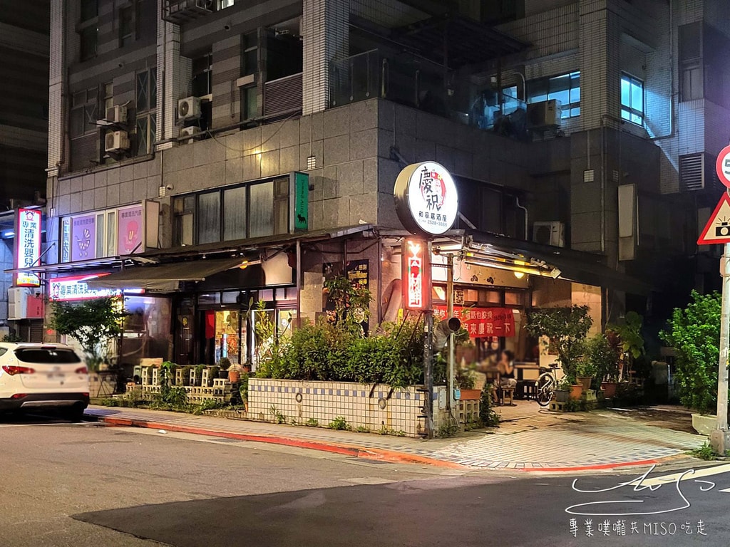 慶祝日式和風串燒居酒屋 民生社區美食居酒屋 台北居酒屋推薦 專業噗嚨共MISO吃走 (33).jpg