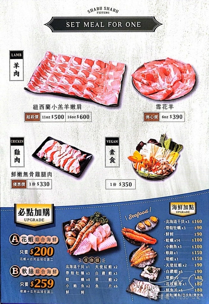 燙燙極緻涮涮鍋菜單 永和店 永和火鍋 肉量多高CP值 專業噗嚨共MISO吃走 (10).jpg