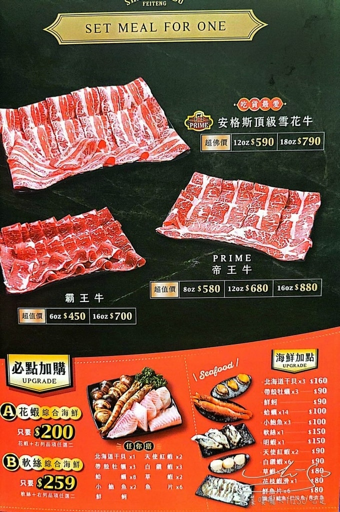 燙燙極緻涮涮鍋菜單 永和店 永和火鍋 肉量多高CP值 專業噗嚨共MISO吃走 (8).jpg