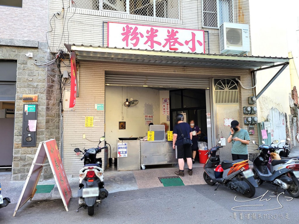 邱家小卷米粉新地址 台南美食 國華街必吃美食 專業噗嚨共MISO吃走 (2).jpg