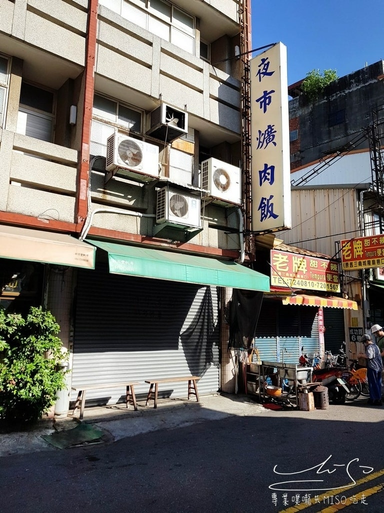 夜市爌肉飯 彰化美食 彰化必吃爌肉飯 排隊美食 專業噗嚨共MISO吃走 (2).jpg