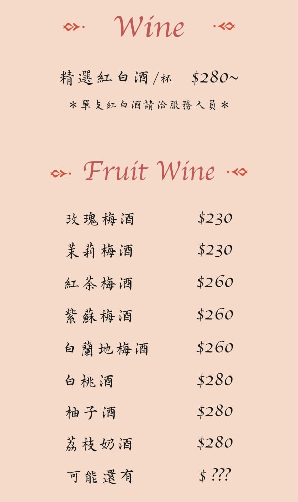 From A  紅酒吧 菜單  中山區酒吧 條通 WINE BAR 林森北酒吧 日式酒店 專業噗嚨共MISO吃走 (3).jpg