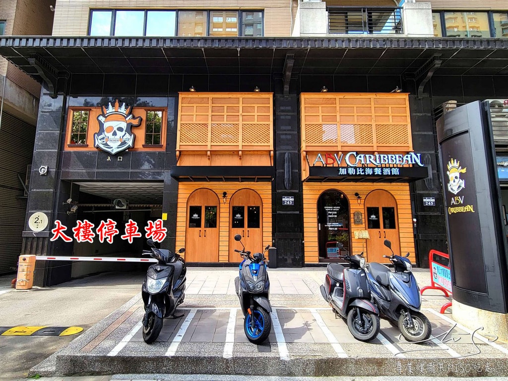 ABV加勒比海餐酒館竹北店 竹北美食 世界精釀啤酒 竹北不限時餐廳 運動轉播 專業噗嚨共MISO吃走 (44).jpg