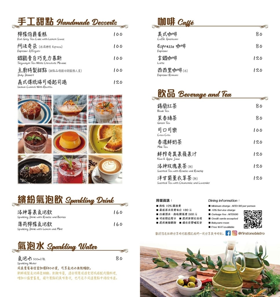 First One Bistro 佛斯特旺餐酒館南西店2022菜單 中山區美食 台北餐酒館推薦 專業噗嚨共MISO吃走 (6).jpg