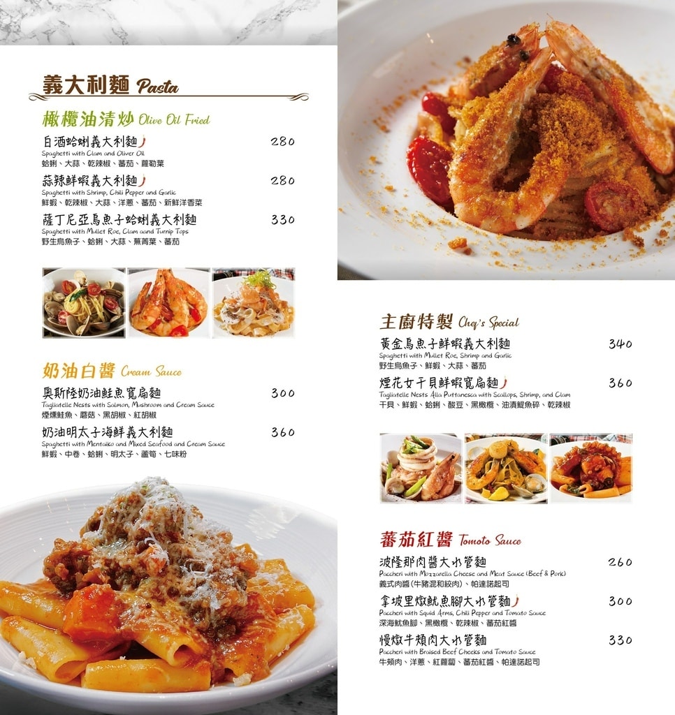 First One Bistro 佛斯特旺餐酒館南西店2022菜單 中山區美食 台北餐酒館推薦 專業噗嚨共MISO吃走 (5).jpg