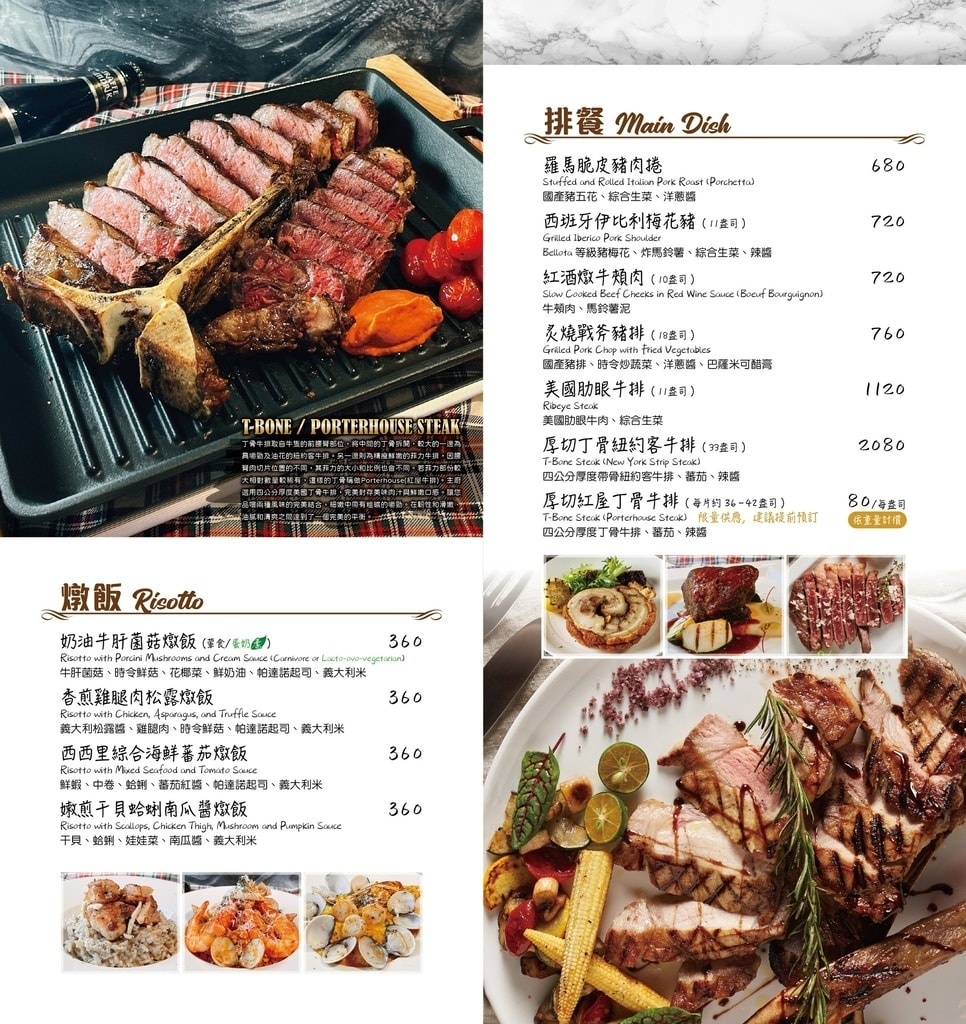 First One Bistro 佛斯特旺餐酒館南西店2022菜單 中山區美食 台北餐酒館推薦 專業噗嚨共MISO吃走 (4).jpg