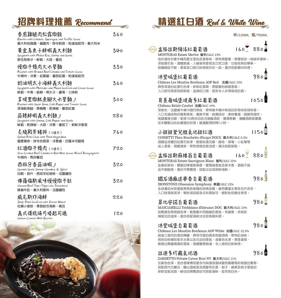 First One Bistro 佛斯特旺餐酒館南西店2022菜單 中山區美食 台北餐酒館推薦 專業噗嚨共MISO吃走 (7).jpg