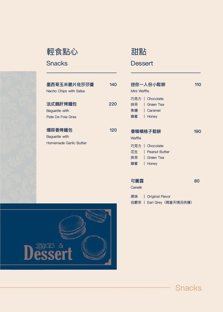 午后日光 Afternoon菜單 Delight 市政府餐酒館 信義區美食 專業噗嚨共MISO吃走 (10).jpg