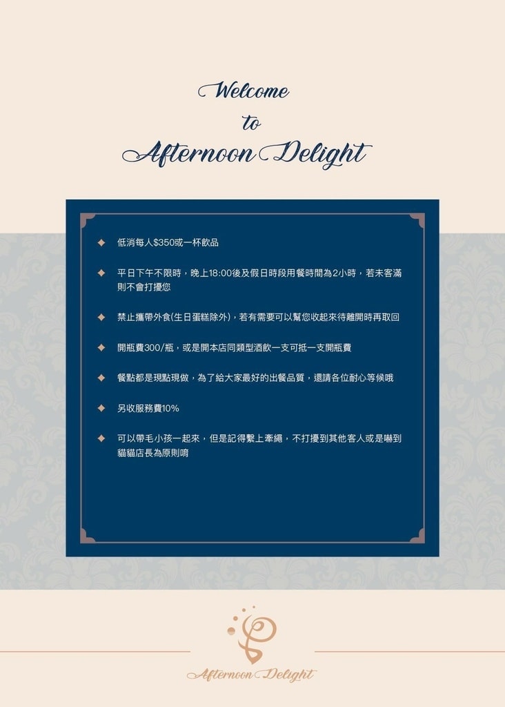 午后日光 Afternoon菜單 Delight 市政府餐酒館 信義區美食 專業噗嚨共MISO吃走 (9).jpg