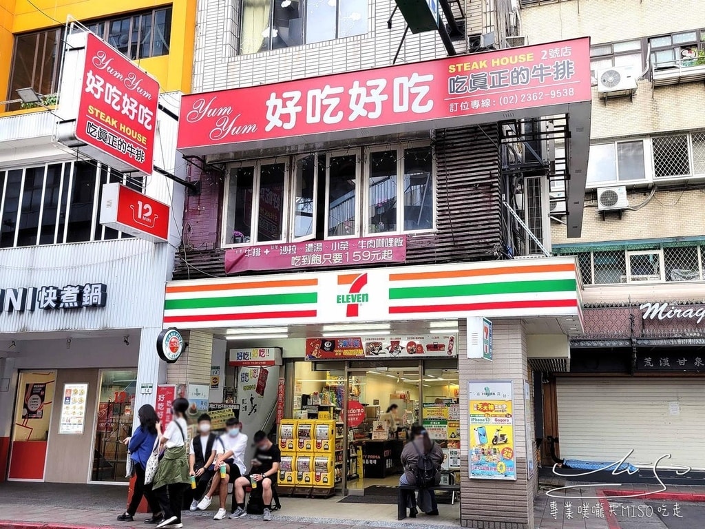 YumYum好吃好吃2號店 公館牛排 台灣大學平價美食 專業噗龍共MISO吃走 (1).jpg