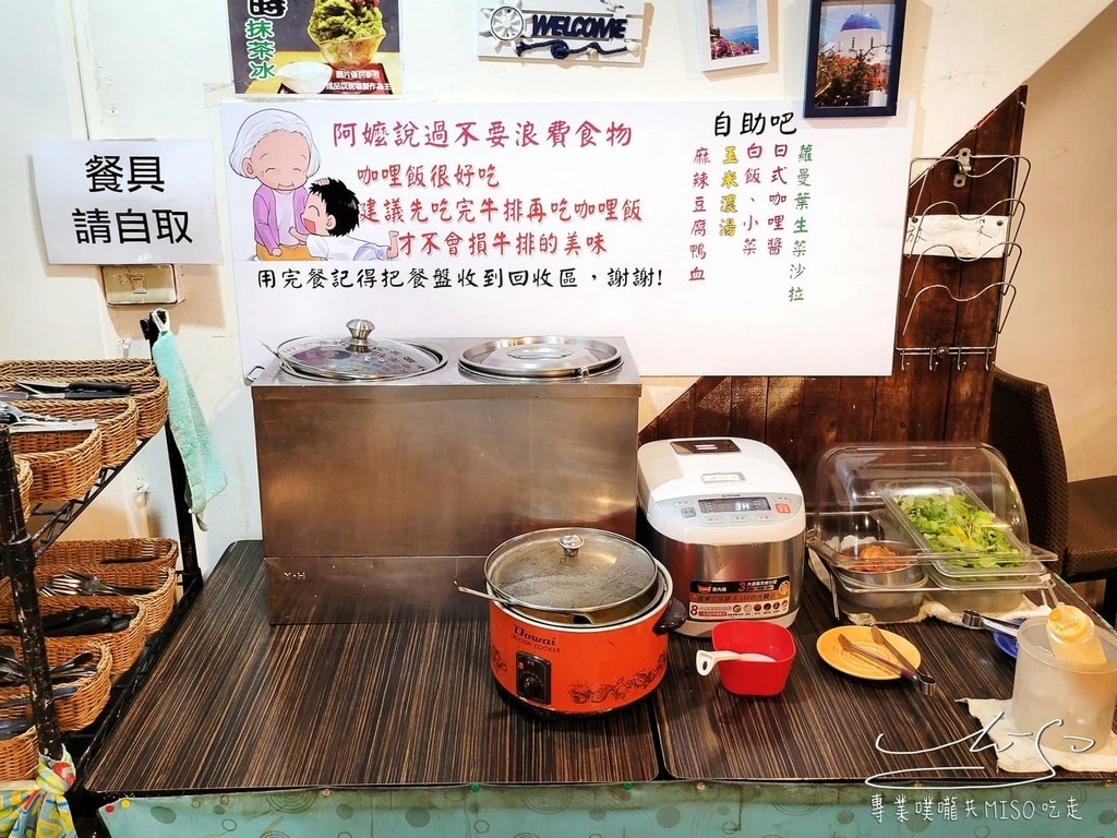 YumYum好吃好吃2號店 公館牛排 台灣大學平價美食 專業噗龍共MISO吃走 (6).jpg