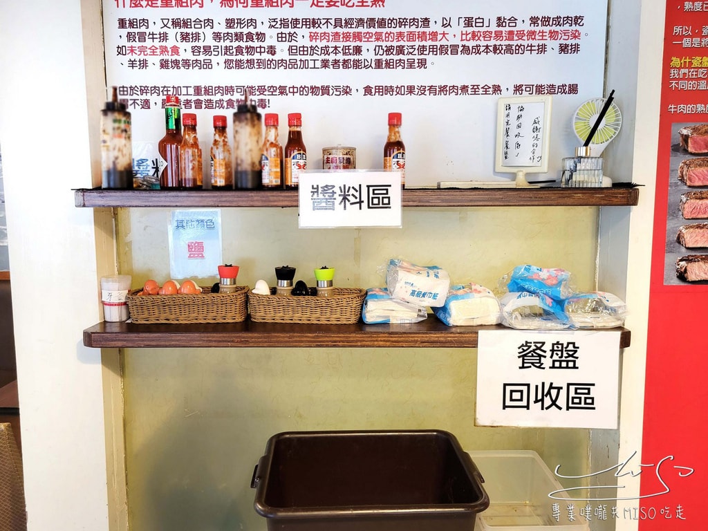 YumYum好吃好吃2號店 公館牛排 台灣大學平價美食 專業噗龍共MISO吃走 (12).jpg