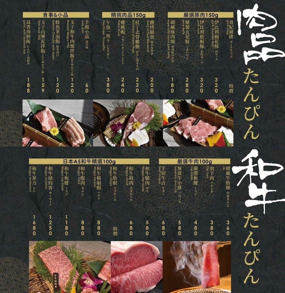 揪餖燒肉JO DOU菜單 ATT 4 FUN 信義區燒肉 日本國產和牛 專業噗嚨共MISO吃走3.jpg