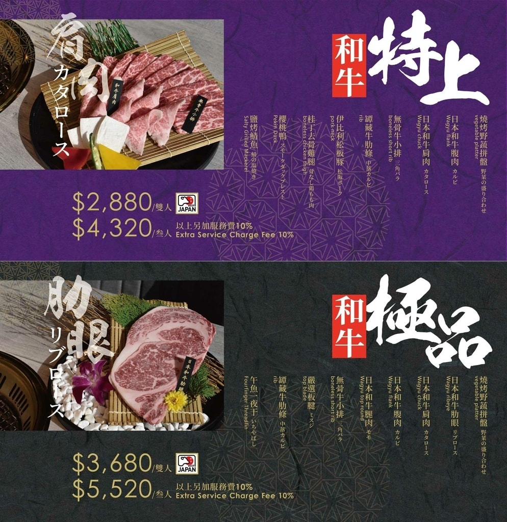 揪餖燒肉JO DOU菜單 ATT 4 FUN 信義區燒肉 日本國產和牛 專業噗嚨共MISO吃走1.jpg