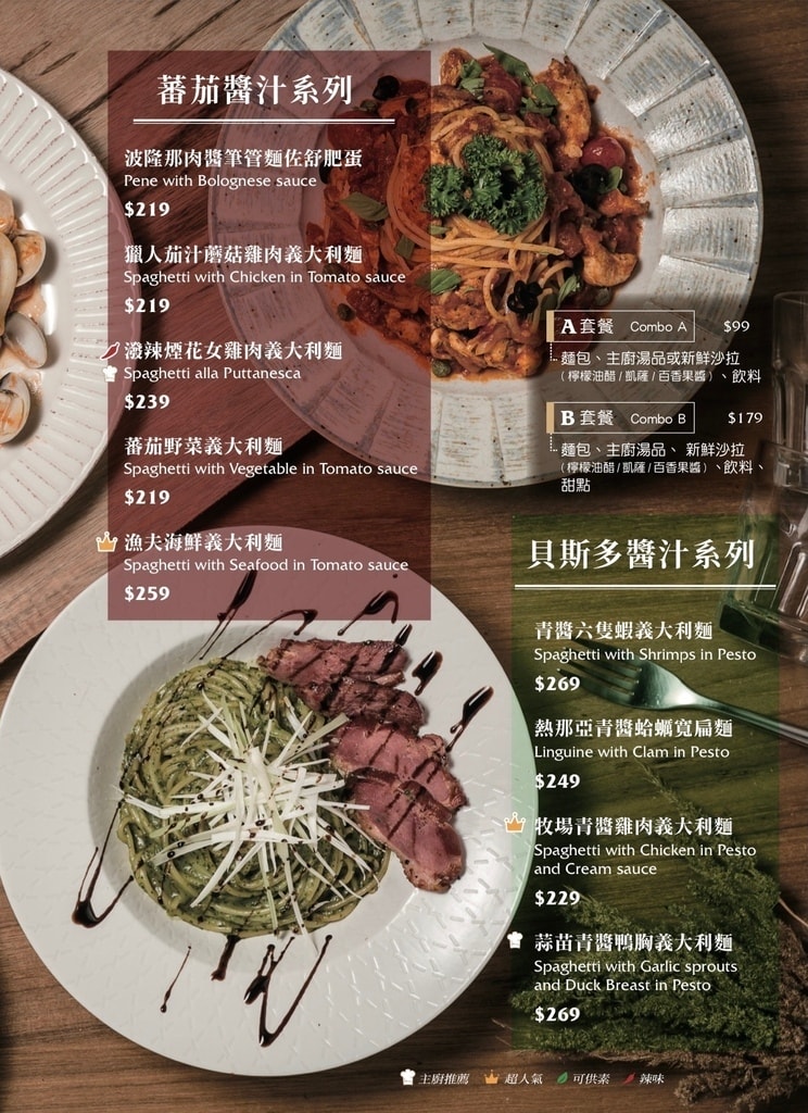 11 Pasta 食義菜單 南京復興美食 上班族商業午餐 中山區美食 專業噗嚨共MISO吃走 (9).jpg