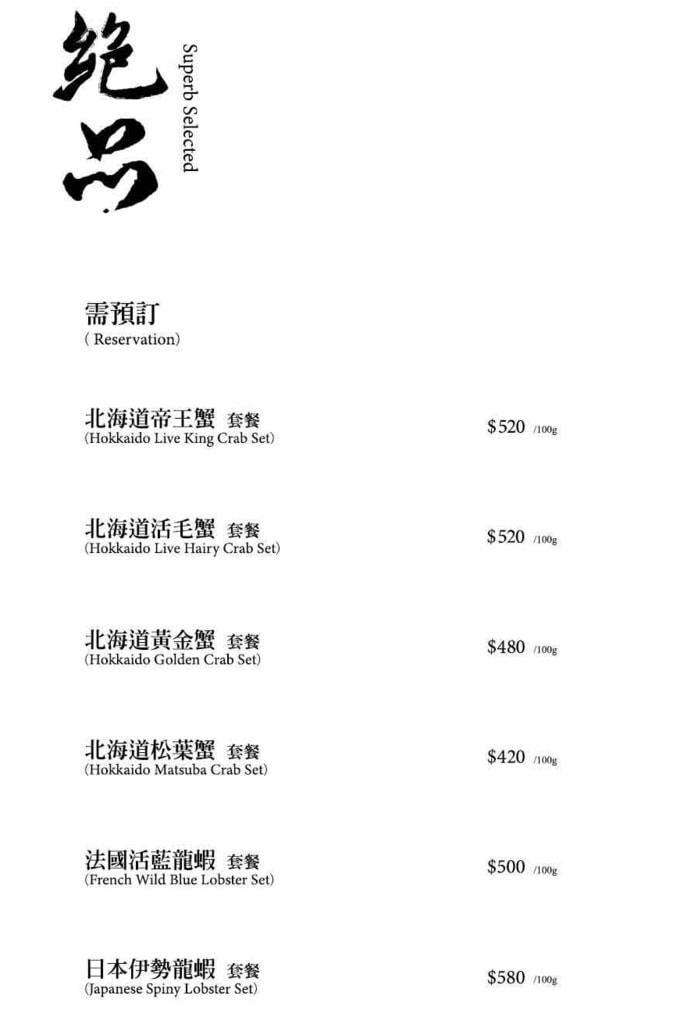 二本松涮涮屋菜單 大安精緻火鍋 台北精緻火鍋 木耀四超玩 邰哥博恩 專業噗嚨共MISO吃走 (7).jpg