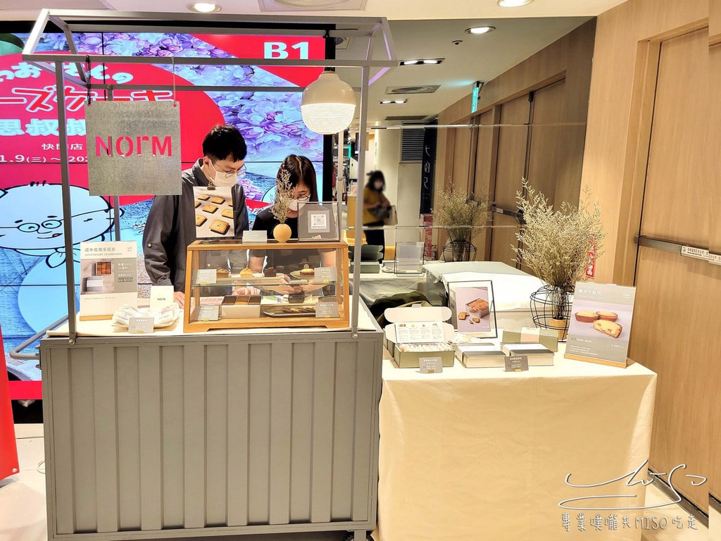 NORM Patisserie 鐵盒餅乾 費南鐵盒餅乾 手工餅乾 喜餅推薦 彌月推薦 SOGO週年慶 專業噗嚨共MISO吃走 (1).jpg