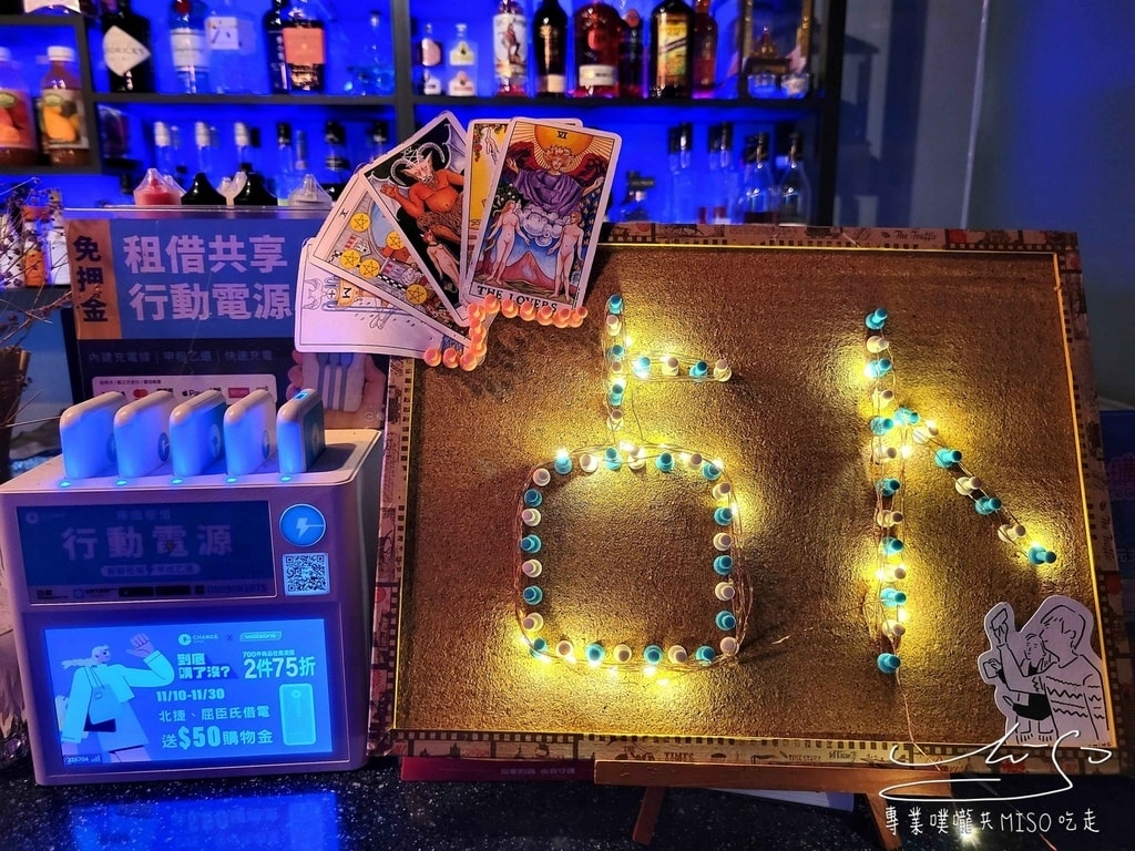 艾琦冷飲室 A ki Drinks BAR 板橋餐酒館 台北飛鏢吧 台北占卜塔羅 板橋美食 專業噗嚨共MISO吃走 (12).jpg