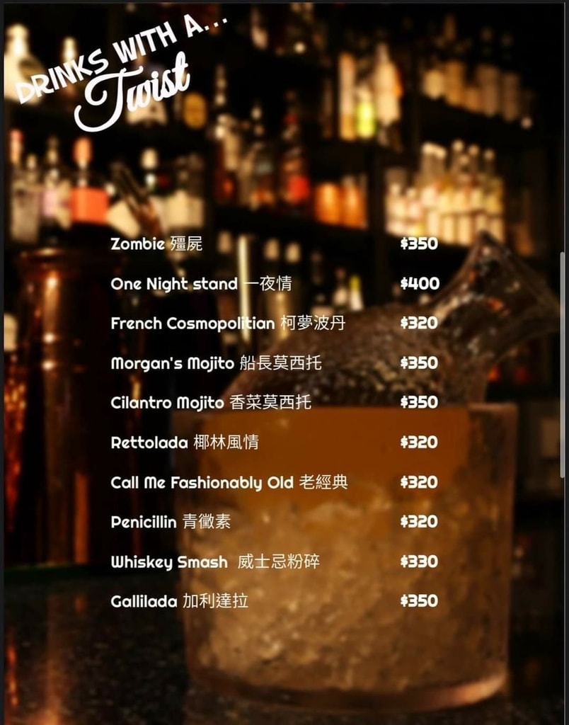 艾琦冷飲室 A ki Drinks BAR 菜單 板橋餐酒館 台北飛鏢吧 台北占卜塔羅 板橋美食 專業噗嚨共MISO吃走 (3).jpg