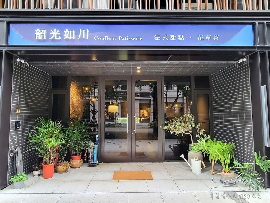 韶光如川法式甜點 桃園中路甜點 桃園甜點 專業噗嚨共MISO吃走 (6).jpg