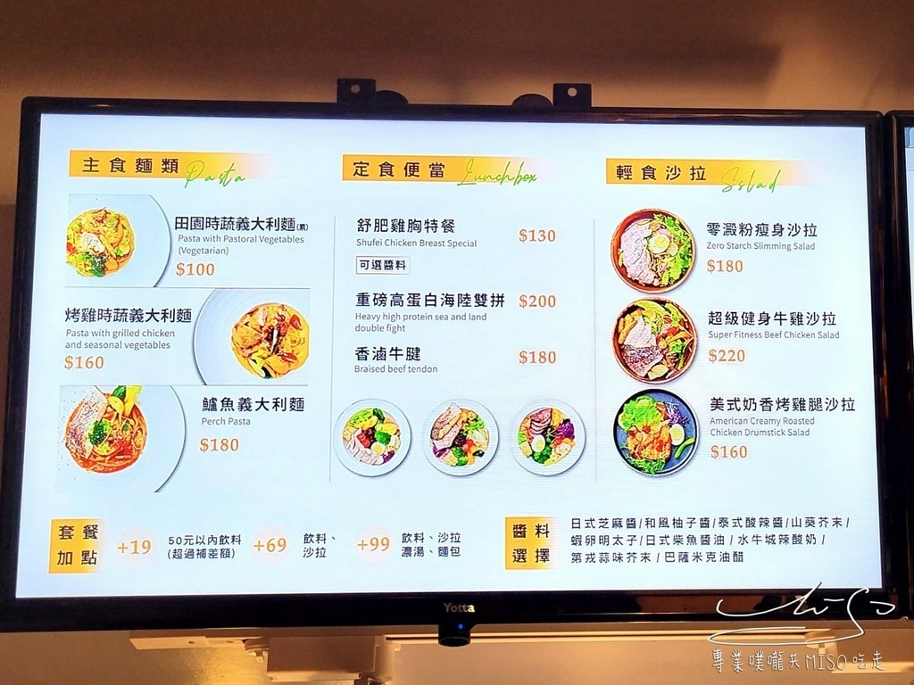 uMeal Bistro 台大公館店 Cafe Bar %26; Cuisine 低醣料理專家 公館美食 專業噗嚨共MISO吃走 (9).jpg