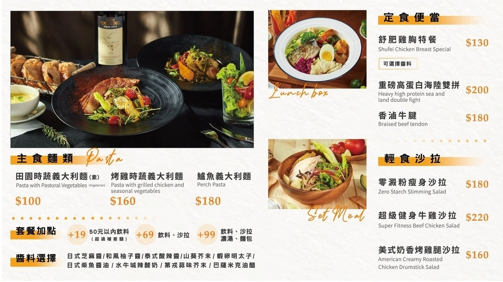 uMeal Bistro 台大公館店菜單 Cafe Bar %26; Cuisine 低醣料理專家 公館美食 專業噗嚨共MISO吃走 (3).jpg