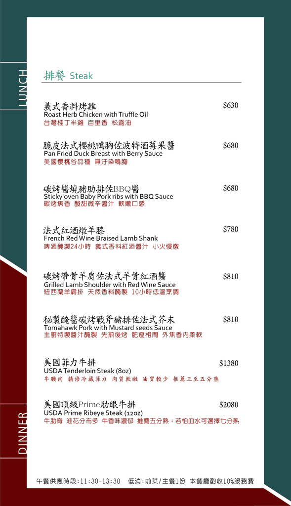 好米亞 Goodies Cuisine 東區餐酒館推薦 專業噗嚨共MISO吃走 (4).png