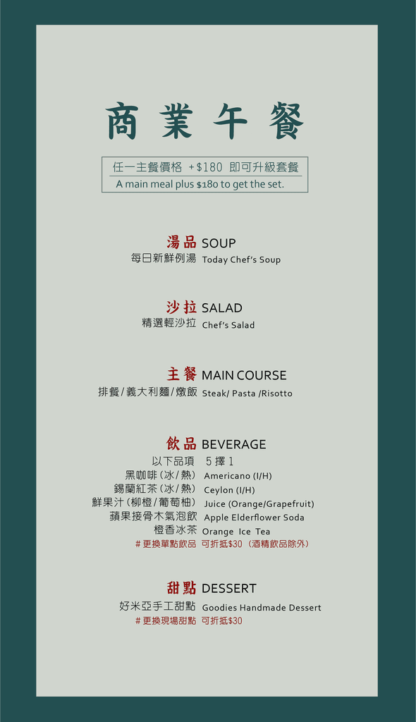 好米亞 Goodies Cuisine 東區餐酒館推薦 專業噗嚨共MISO吃走 (2).png