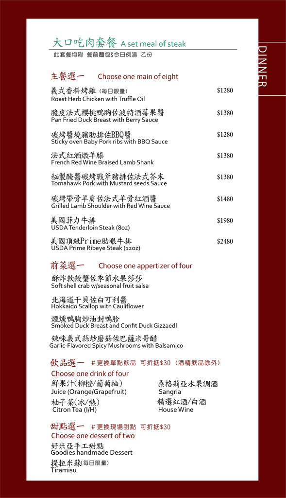 好米亞 Goodies Cuisine 東區餐酒館推薦 專業噗嚨共MISO吃走 (6).png