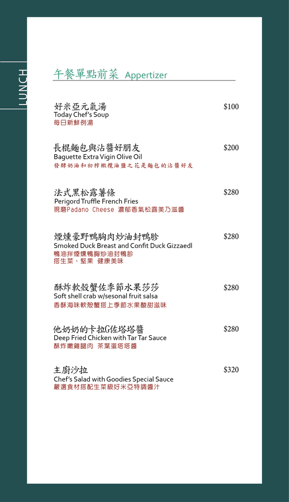 好米亞 Goodies Cuisine 東區餐酒館推薦 專業噗嚨共MISO吃走 (1).png