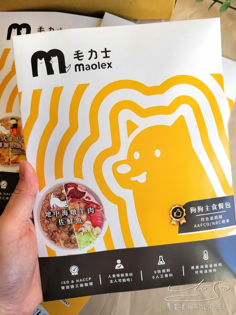 毛力士 Maolex 狗狗主食餐包 毛小孩鮮食 狗狗大餐 專業噗嚨共MISO吃走 (3).jpg